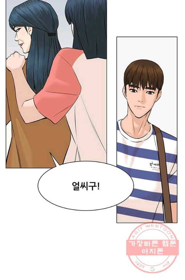 뒤끝작렬 94화 21