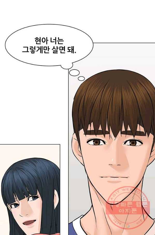 뒤끝작렬 94화 22