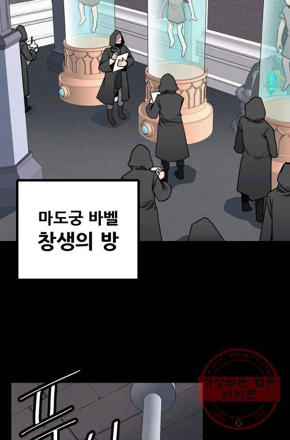 카르세아린 77화 3
