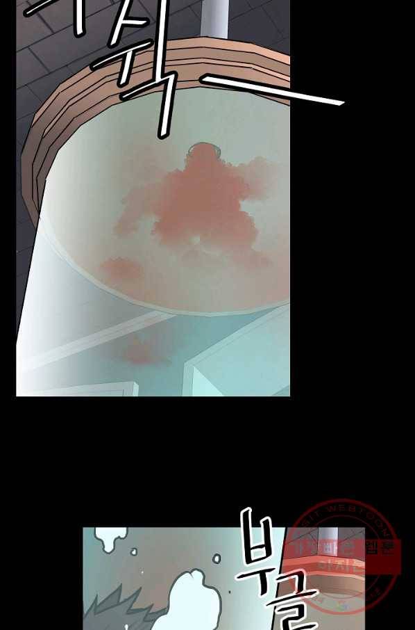 카르세아린 77화 4
