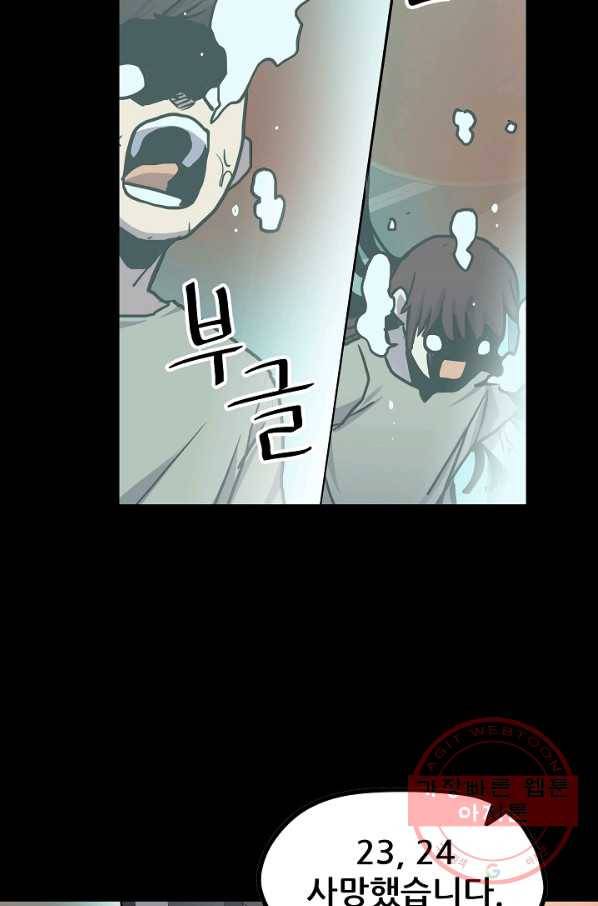 카르세아린 77화 5