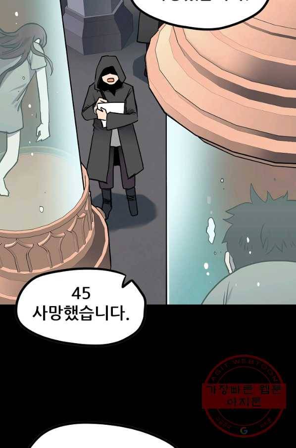 카르세아린 77화 6