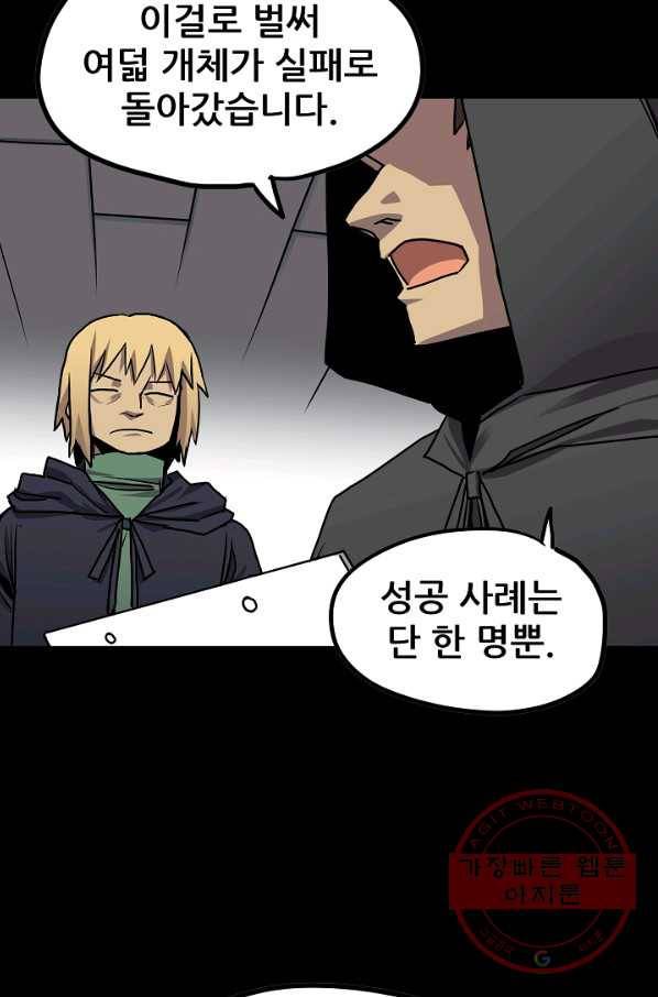 카르세아린 77화 7
