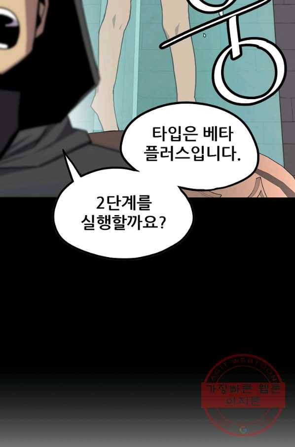 카르세아린 77화 9