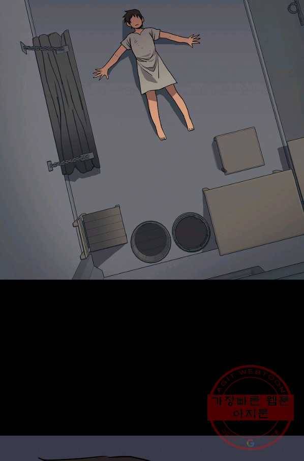 카르세아린 77화 13