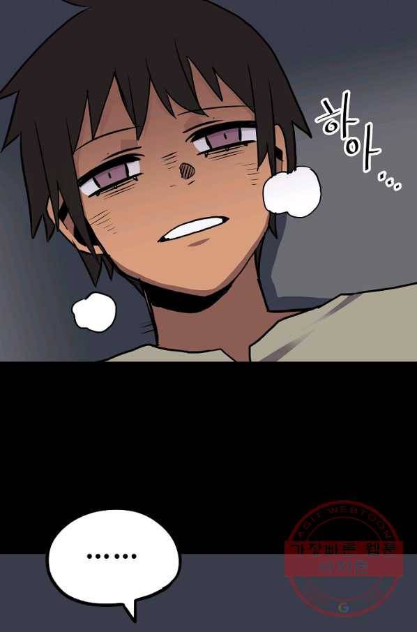 카르세아린 77화 14