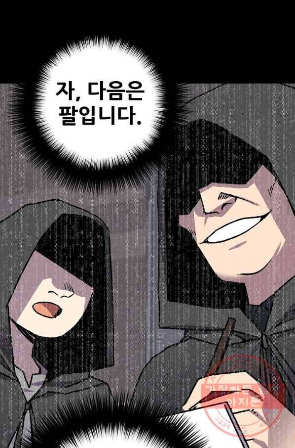 카르세아린 77화 16