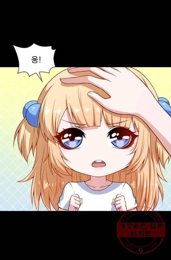 먼치킨 육아일기 115화 4