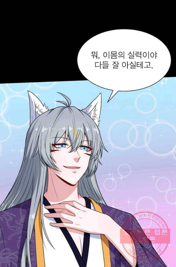 먼치킨 육아일기 115화 5