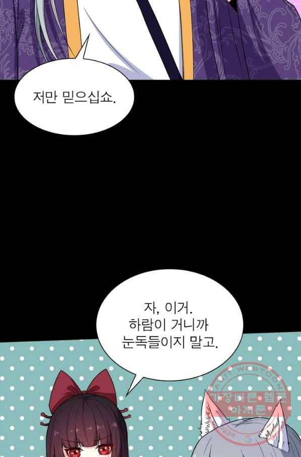 먼치킨 육아일기 115화 6
