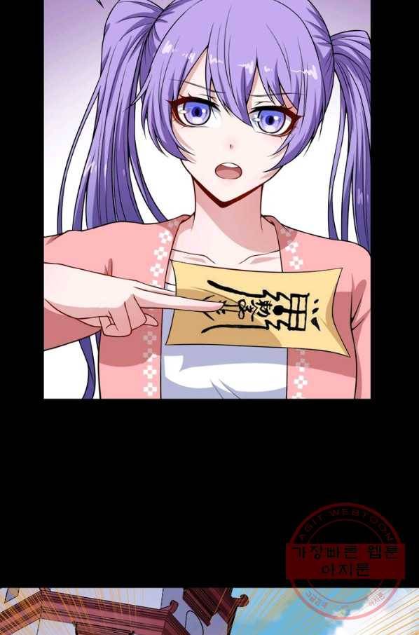 먼치킨 육아일기 115화 10