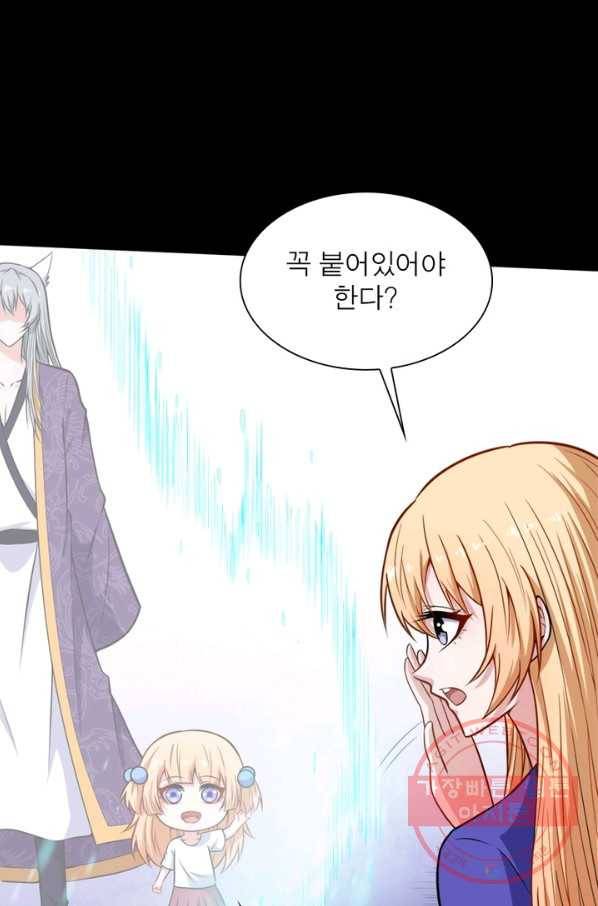 먼치킨 육아일기 115화 13