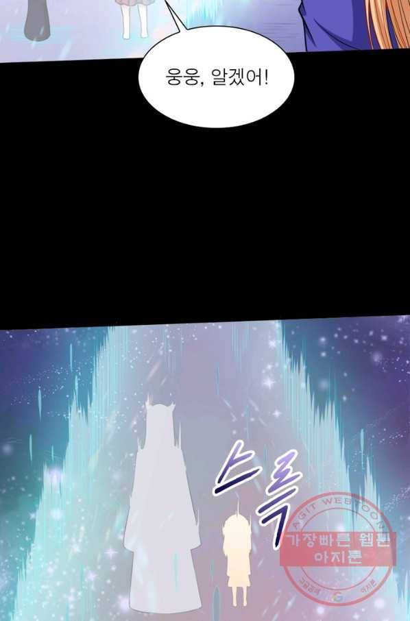 먼치킨 육아일기 115화 14
