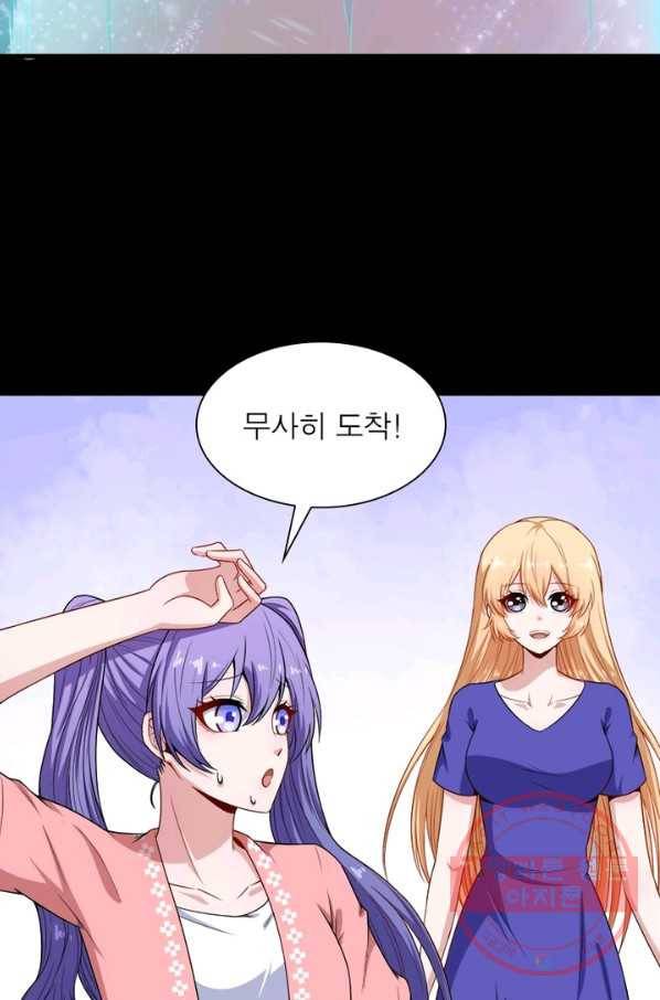 먼치킨 육아일기 115화 15