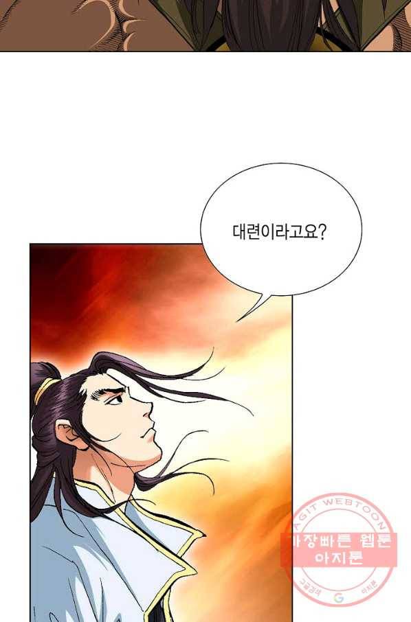 신마 80화 9