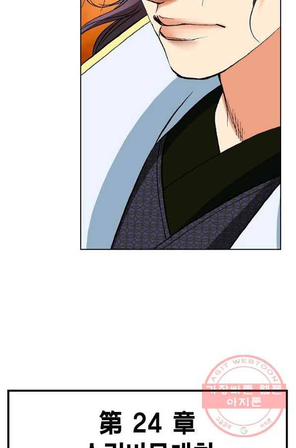 신마 80화 17