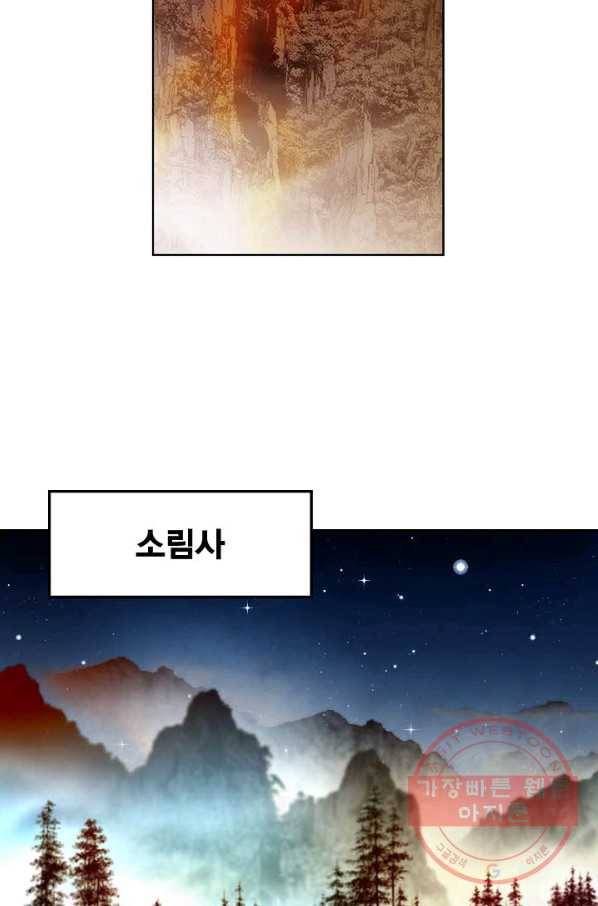 신마 80화 20