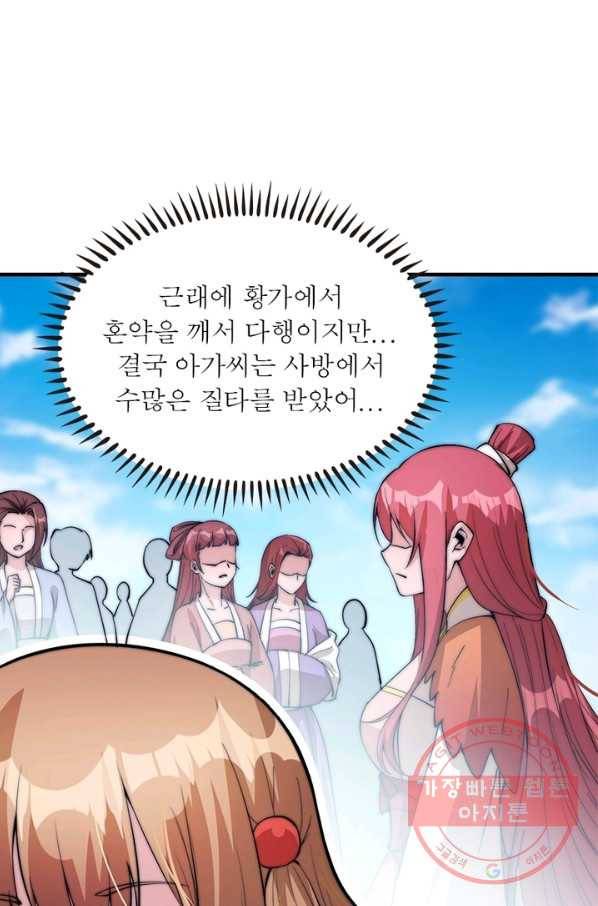 퀘스트 지상 최고의 산적 43화 3
