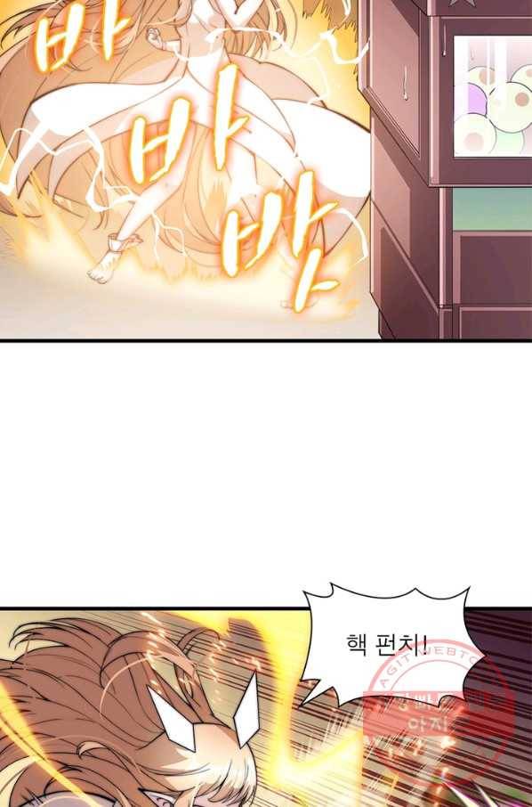 퀘스트 지상 최고의 산적 43화 11