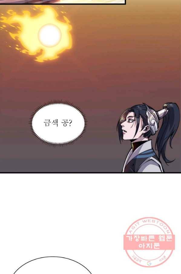 퀘스트 지상 최고의 산적 43화 13