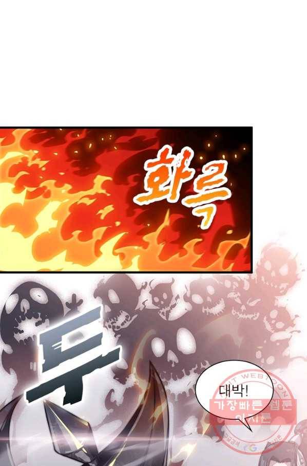 퀘스트 지상 최고의 산적 43화 17