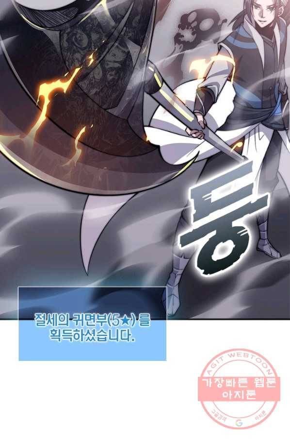퀘스트 지상 최고의 산적 43화 18