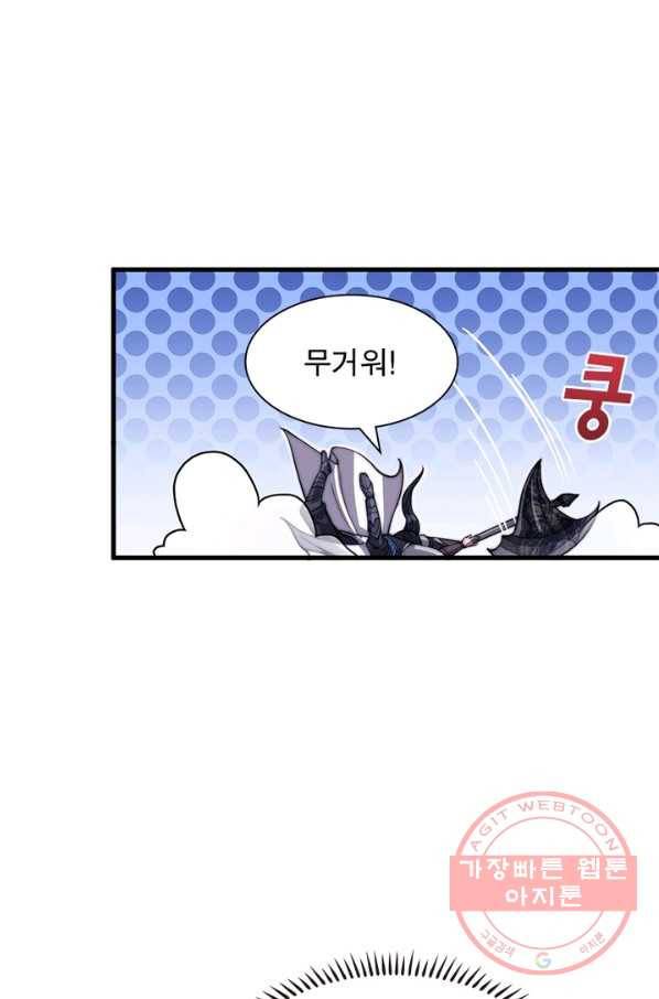 퀘스트 지상 최고의 산적 43화 21