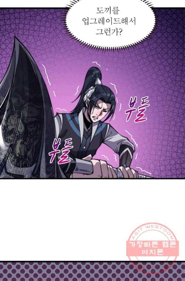 퀘스트 지상 최고의 산적 43화 22