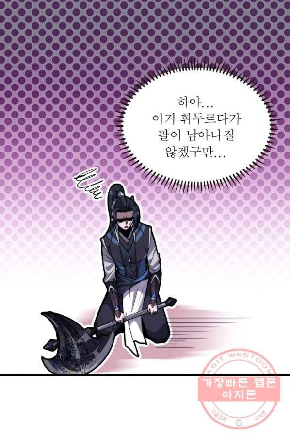 퀘스트 지상 최고의 산적 43화 23
