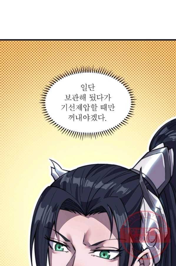 퀘스트 지상 최고의 산적 43화 24