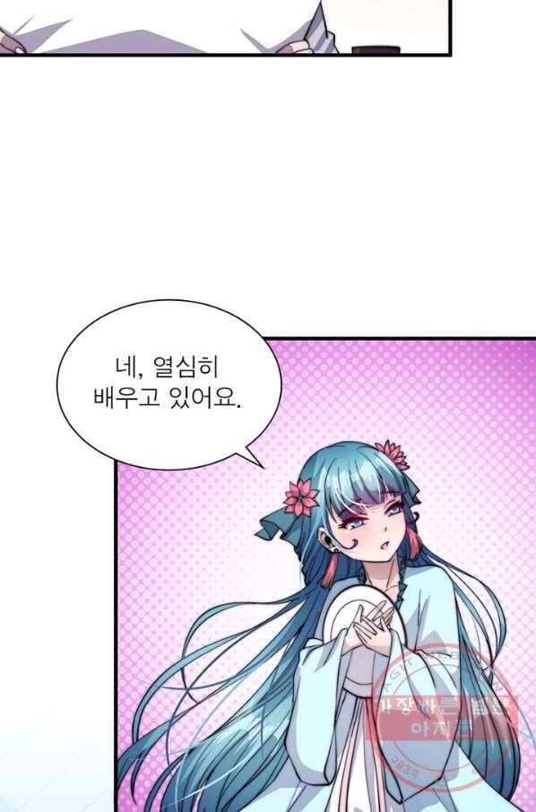 퀘스트 지상 최고의 산적 43화 28