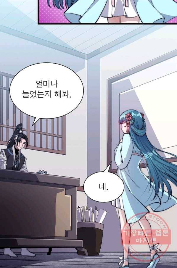 퀘스트 지상 최고의 산적 43화 29