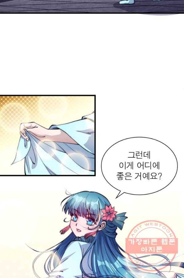 퀘스트 지상 최고의 산적 43화 30