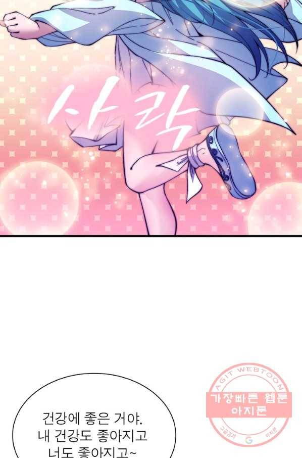 퀘스트 지상 최고의 산적 43화 31