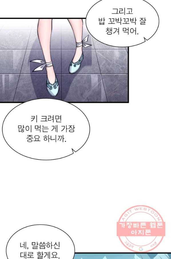 퀘스트 지상 최고의 산적 43화 33