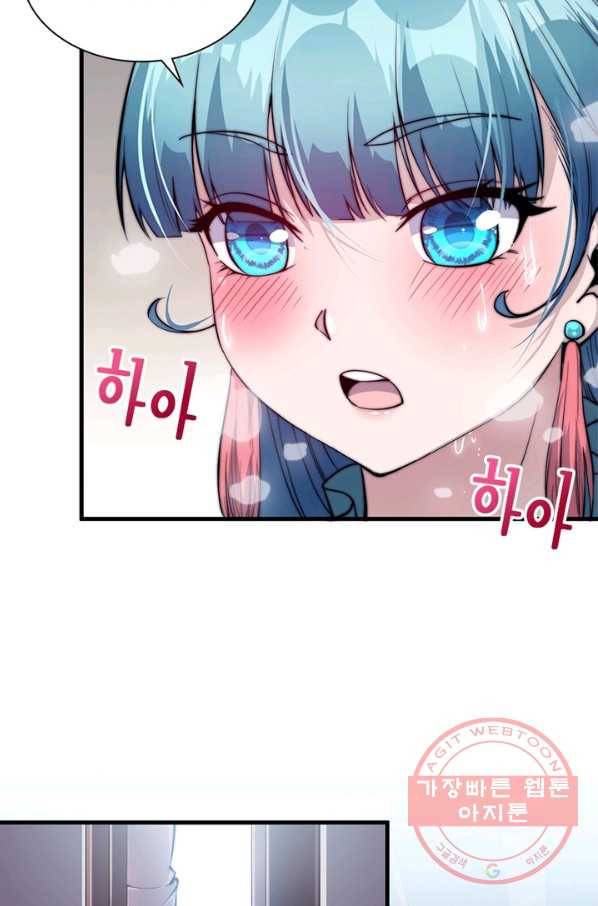퀘스트 지상 최고의 산적 43화 34