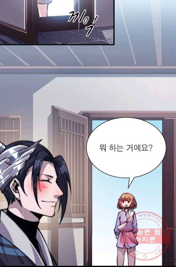 퀘스트 지상 최고의 산적 43화 35