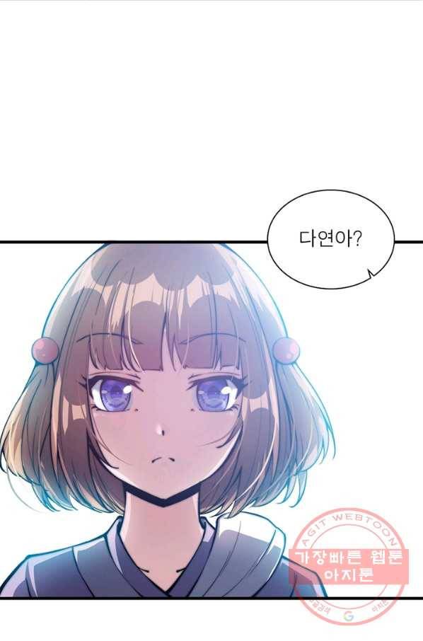 퀘스트 지상 최고의 산적 43화 36