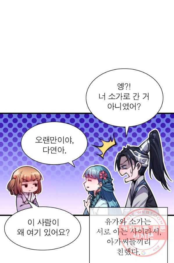 퀘스트 지상 최고의 산적 43화 37