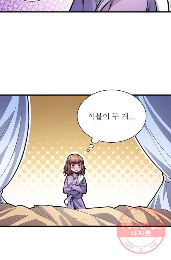 퀘스트 지상 최고의 산적 43화 39