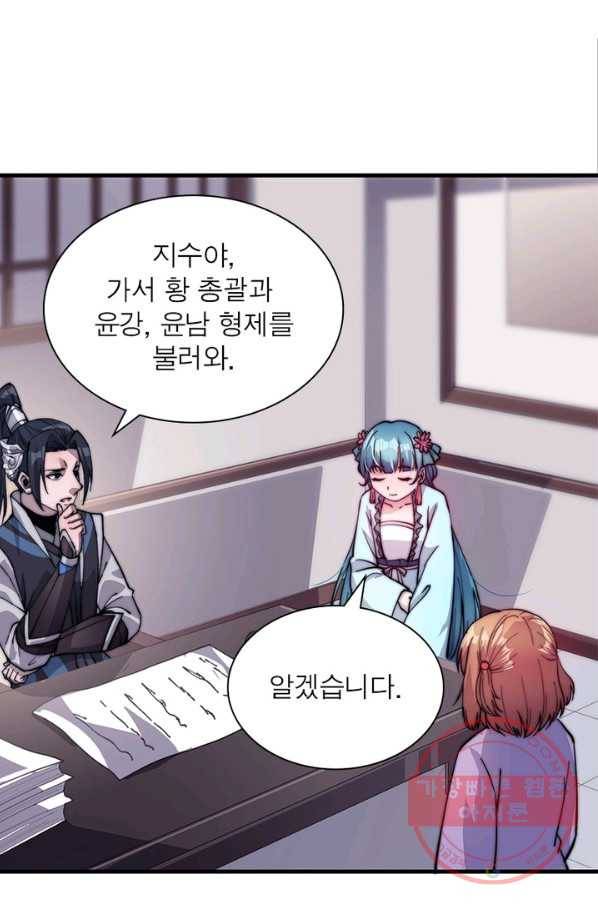 퀘스트 지상 최고의 산적 43화 48