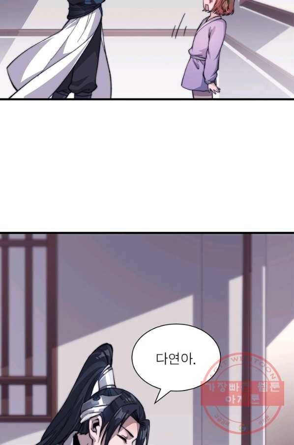 퀘스트 지상 최고의 산적 43화 51
