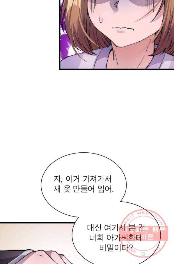 퀘스트 지상 최고의 산적 43화 53