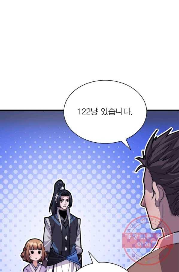 퀘스트 지상 최고의 산적 43화 56