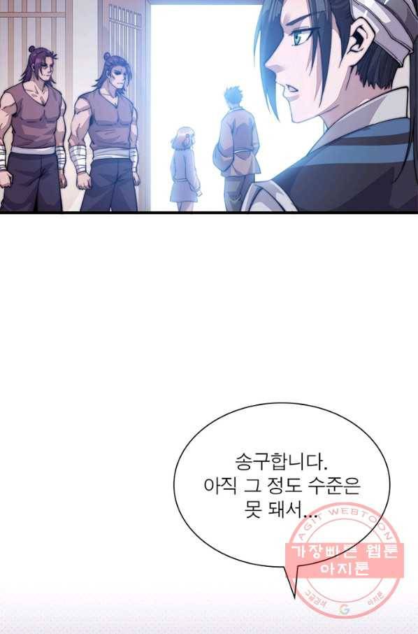 퀘스트 지상 최고의 산적 43화 60