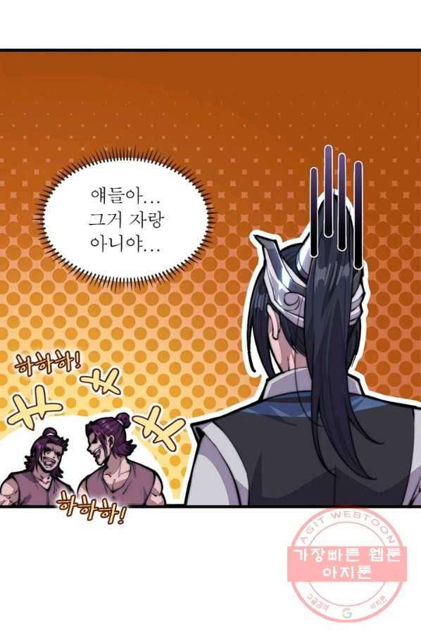 퀘스트 지상 최고의 산적 43화 62