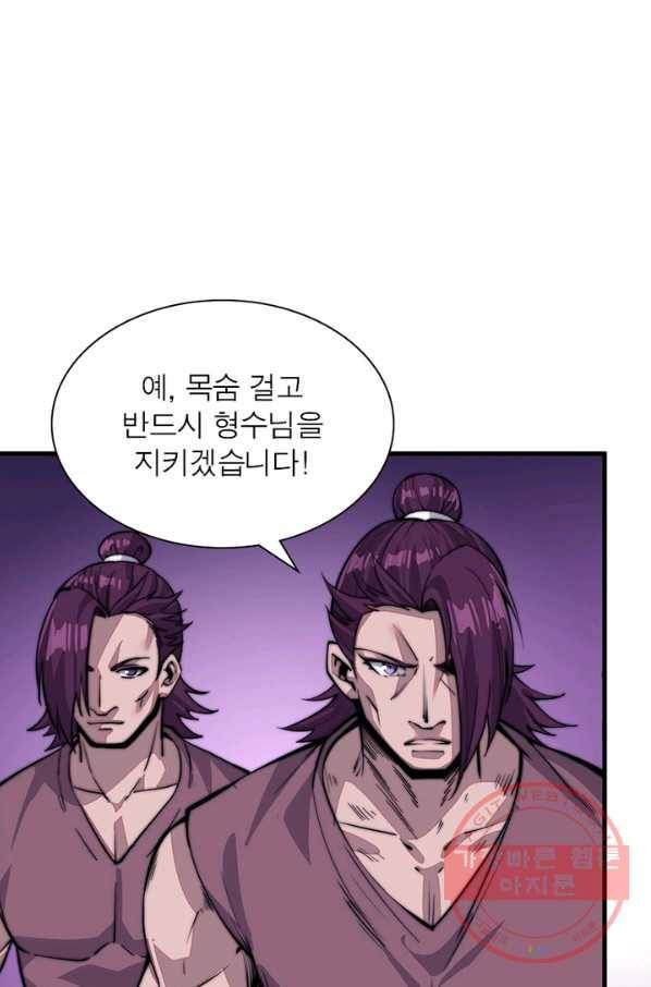 퀘스트 지상 최고의 산적 43화 64