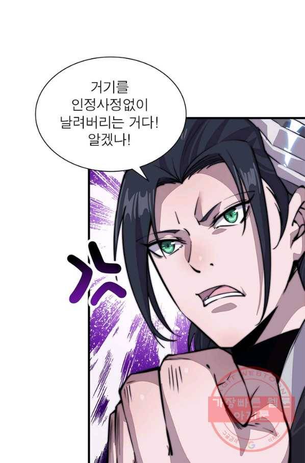 퀘스트 지상 최고의 산적 43화 67