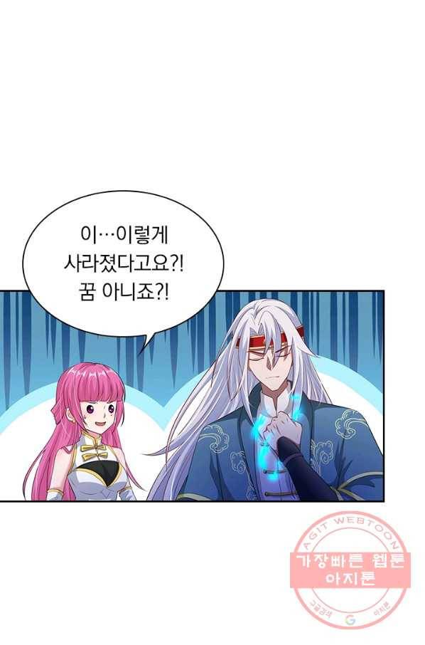역천지존 23화 1