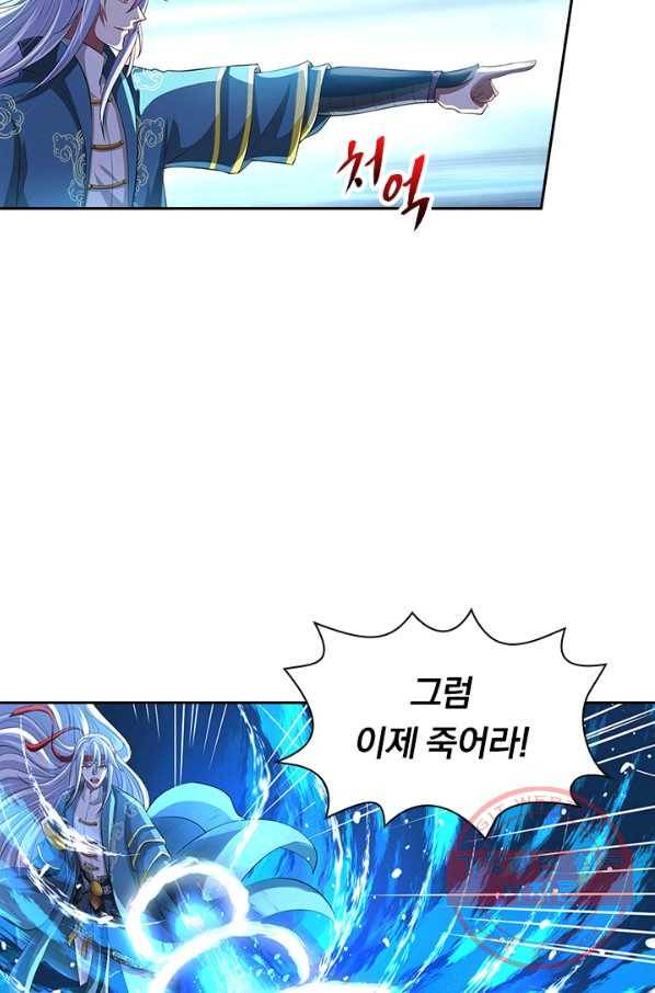 역천지존 23화 6